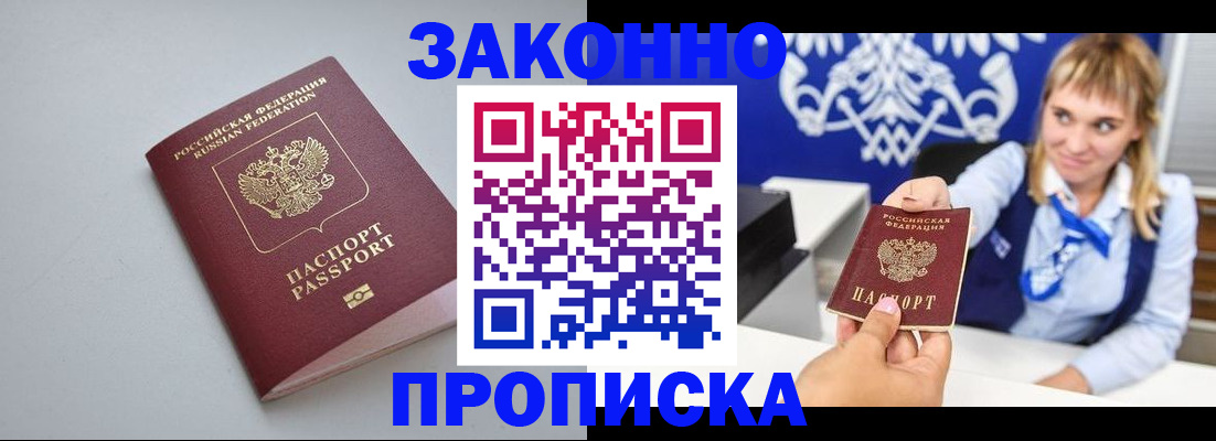 пропишу в квартире в Карелии