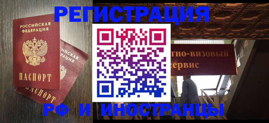 временная регистрация недорого в Карелии